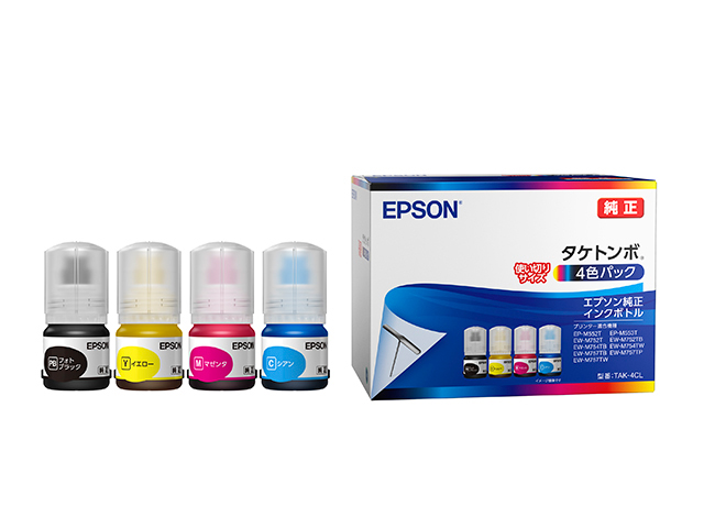 エプソン　ビジネスインクジェットプリンタ　インクボトル　取り扱い開始