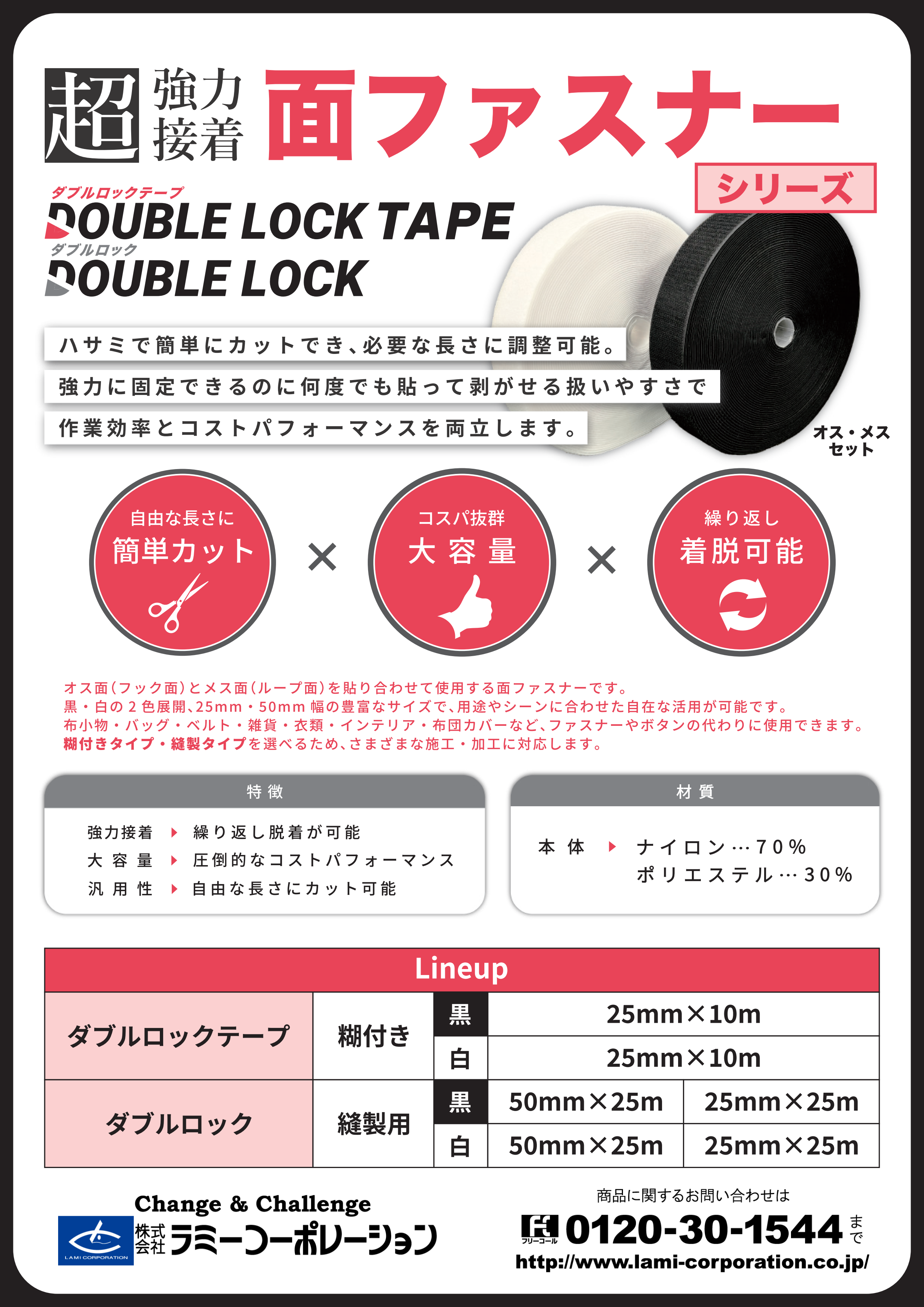 【新製品】強力面ファスナーのご案内！！