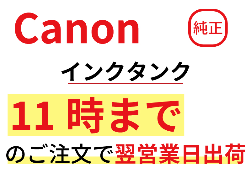 Canon PFI-120 BK　純正